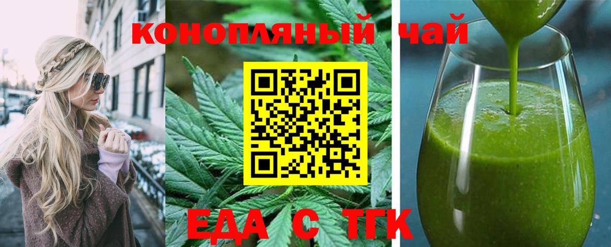 Елец  Печенье с ТГК марихуана  Вход с VPN 