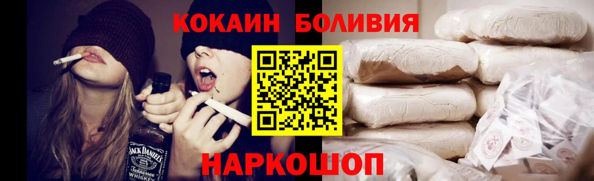 Кокаин Боливия Елец