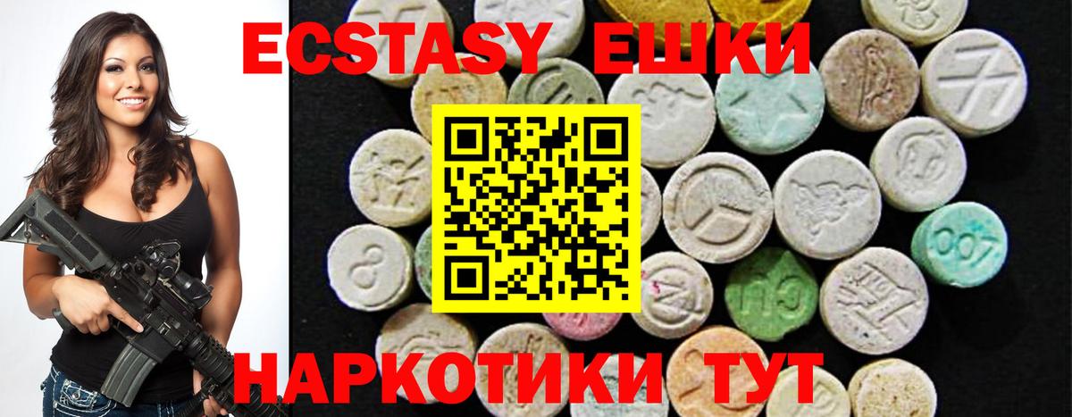 Экстази 280 MDMA  Ecstasy 250 мг  Ecstasy  Вход с VPN  Елец 