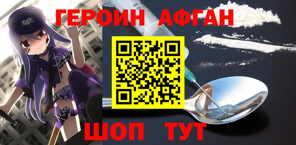 Героин Heroin  Вход с VPN  ГЕРОИН  Елец 