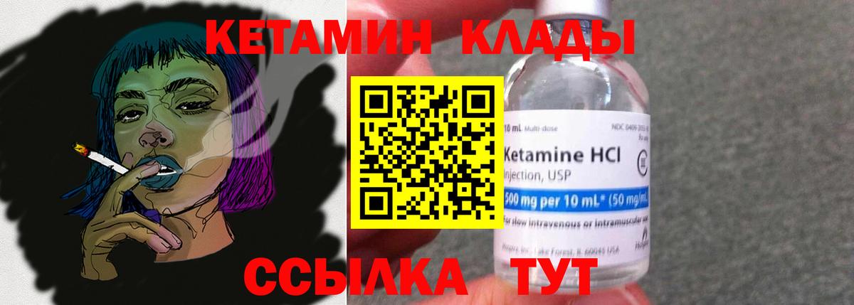 КЕТАМИН ketamine  КЕТАМИН ketamine  кракен маркетплейс  Вход с VPN  Елец 