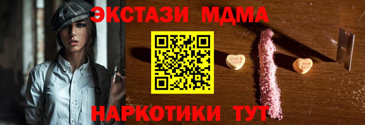 MDMA молли  Вход с VPN  МДМА молли  MDMA  Елец 