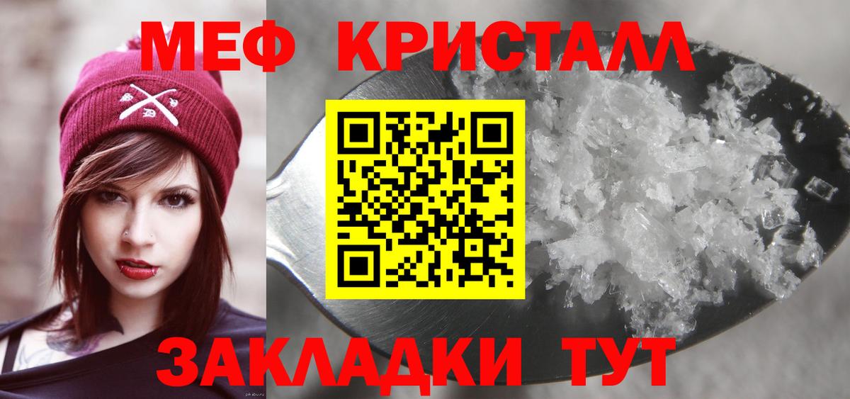 Елец  Мефедрон мяу мяу  МЯУ-МЯУ  Вход с VPN  наркошоп  Мефедрон VHQ 