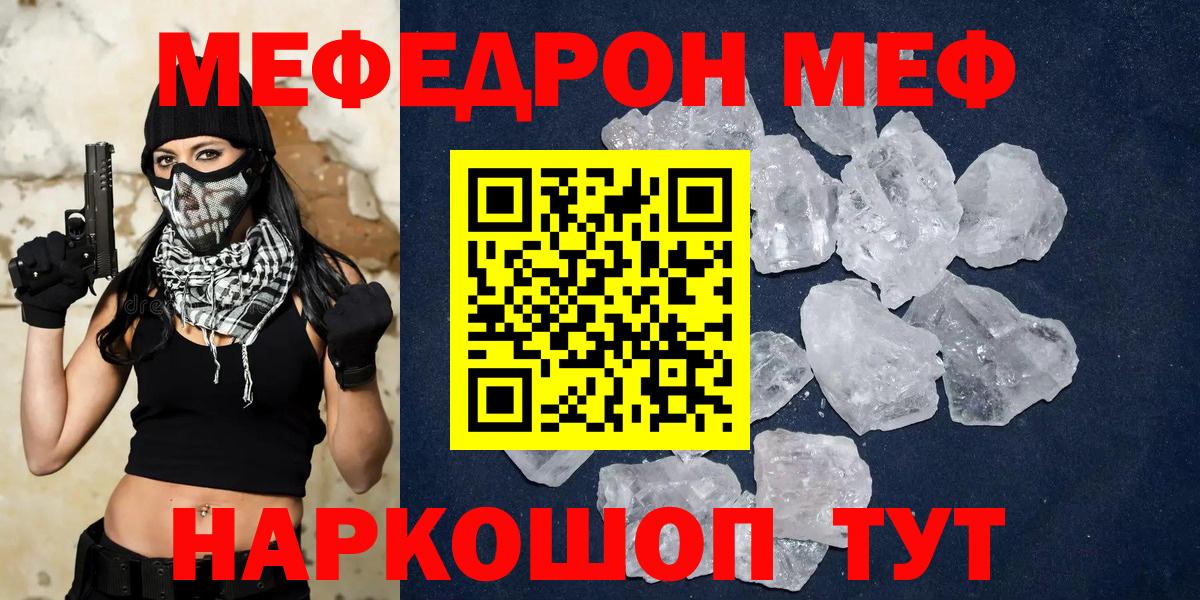 Меф мяу мяу  Елец