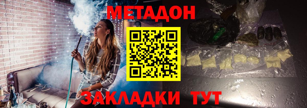 кракен маркетплейс  Вход с VPN  МЕТАДОН кристалл  Елец  Метадон кристалл 