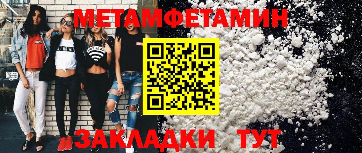 МЕТАМФЕТАМИН  МЕТАМФЕТАМИН пудра  Вход с VPN  Елец  МЕТАМФЕТАМИН пудра 