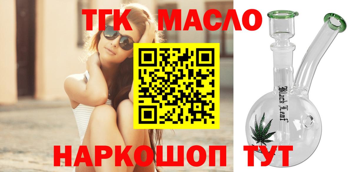 Дистиллят ТГК гашишное масло  Вход с VPN  ТГК вейп с тгк  Елец 
